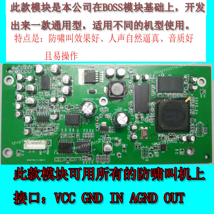 Microphone Anti-whistling Feed - Microphone Module 评论和价格